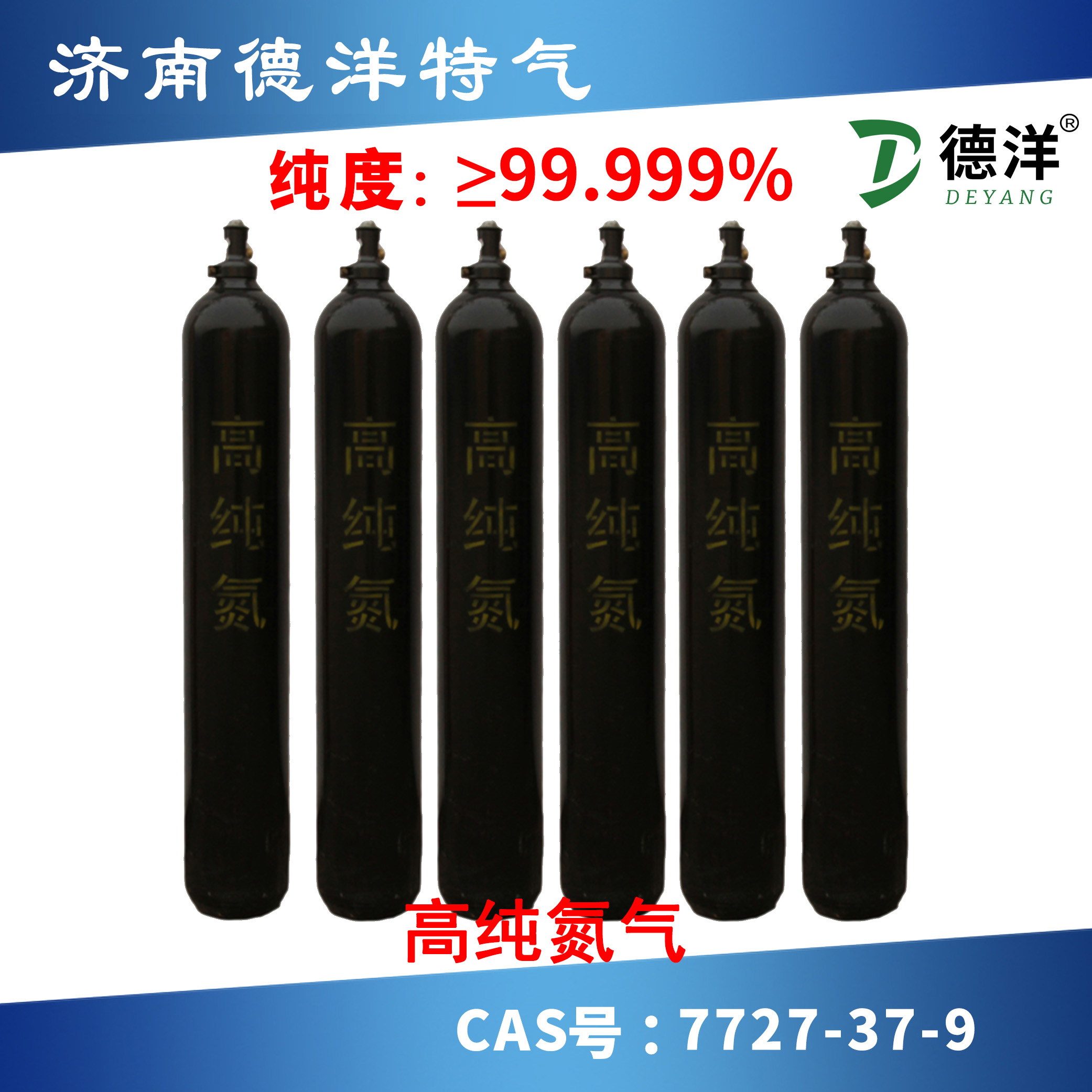 高純氮?dú)?/>
                                </a>
                                <p class=